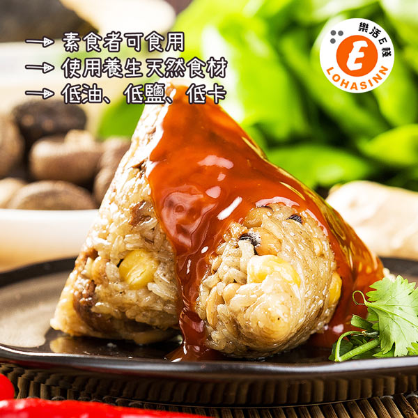 樂活e棧-醬香獅子頭粽子-素食可食(6顆/包 ，共2包)