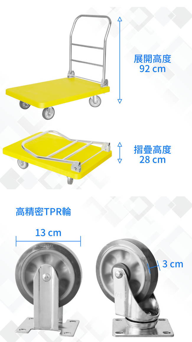 TRENY 荷重500KG 塑鋼手推車