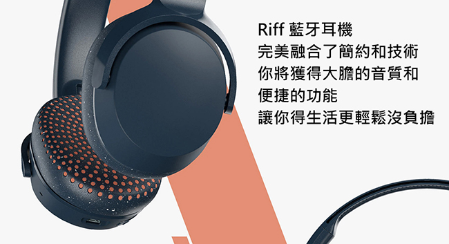 Skullcandy Riff BT 藍牙耳機-深灰綠色(公司貨)