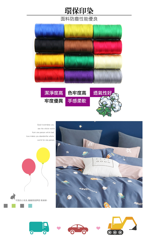 La Lune 台灣製40支精梳純棉涼被單人床包3件組 你看看有飛碟