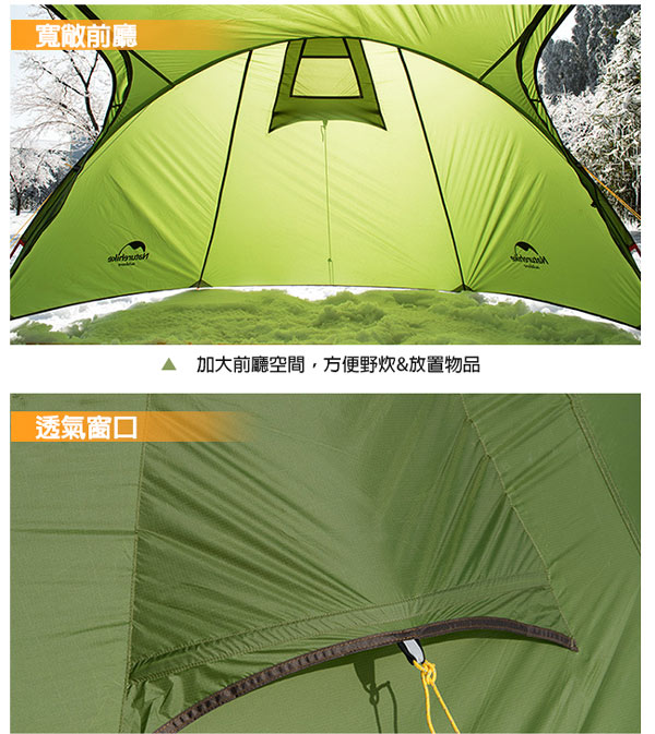 Naturehike 巴洛斯一室一廳輕量20D矽膠雙層帳篷2-3人贈地席 綠色-急