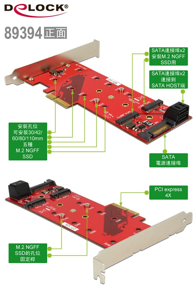 Delock M.2 NGFF SSD x3 PCI express擴充卡－89394