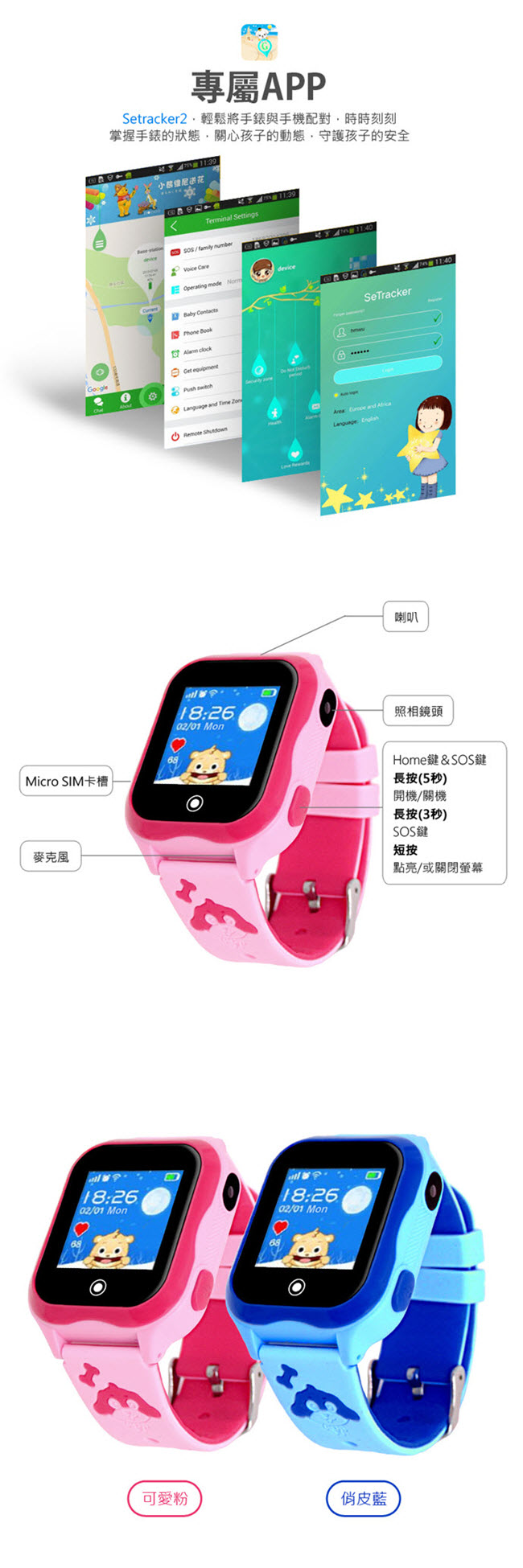 IS愛思 GW-10 防水定位監控兒童智慧手錶