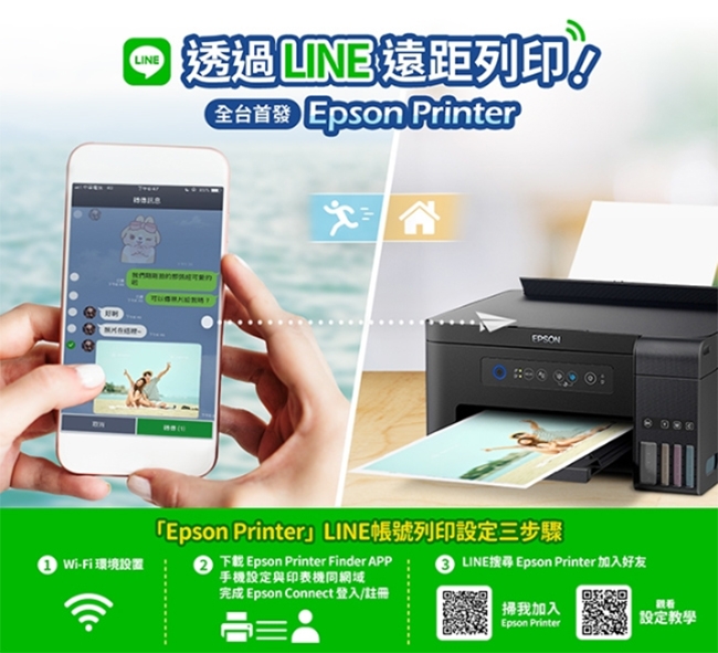 (加購超值組)EPSON L6170雙網三合一 高速 連續供墨印表機+1組墨匣(1黑3彩)