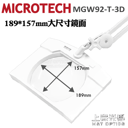 MICROTECH MGW92-T-3D LED檯燈放大鏡