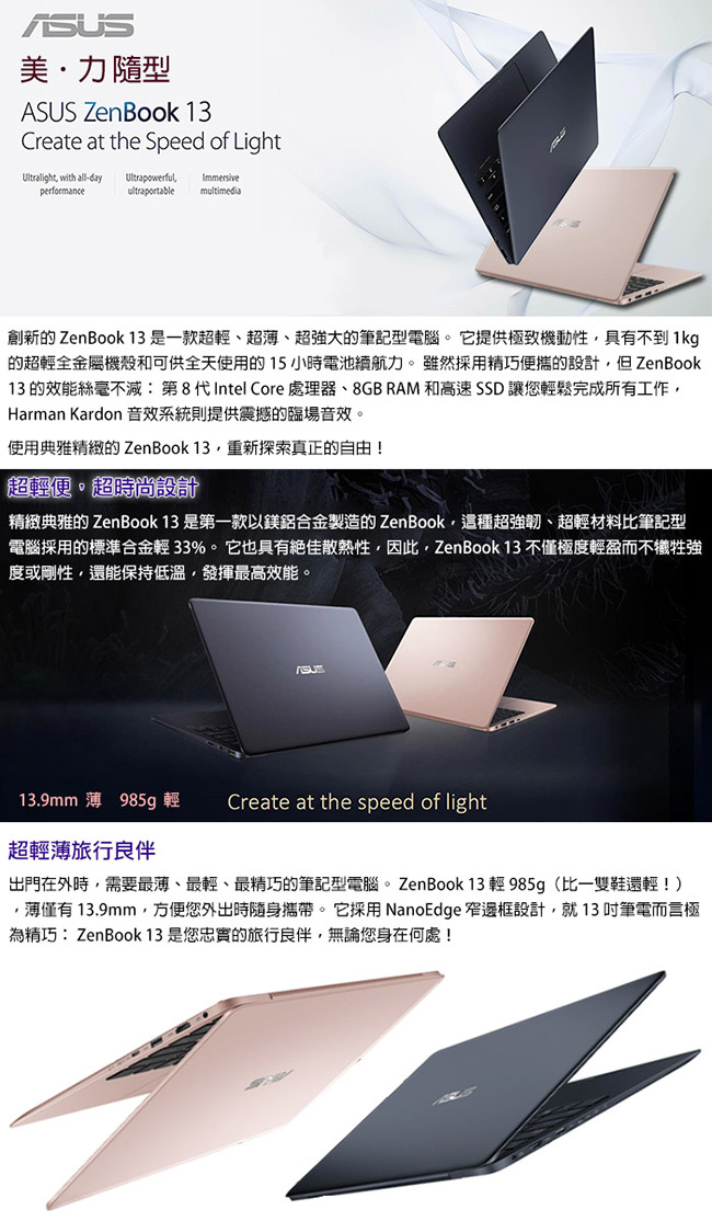 ASUS UX331UAL 13.3吋筆電(i3-8130U/8G/256G/Win10)經