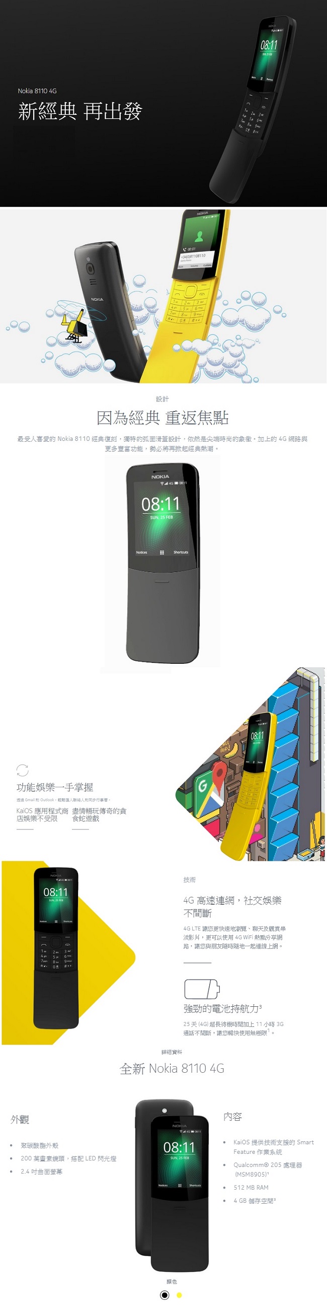 NOKIA 8110 2.4 吋滑蓋式手機