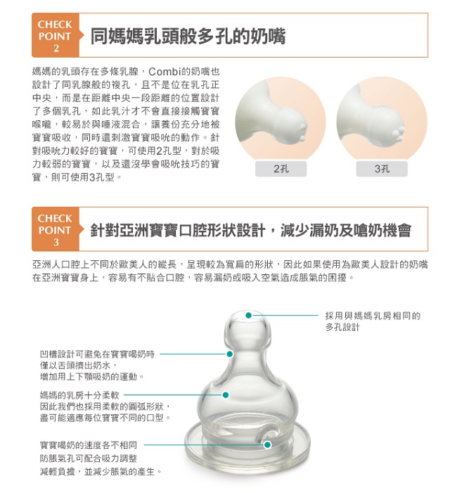 Combi 康貝標準圓孔奶嘴中快流量M(十字孔 )-3入