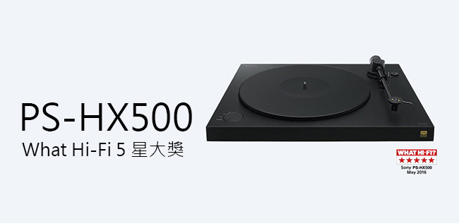 SONY PS-HX500 黑膠唱盤