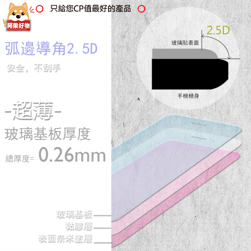 阿柴好物 ASUS ZF Max Pro M2 ZB631KL 非滿版 9H鋼化玻璃貼