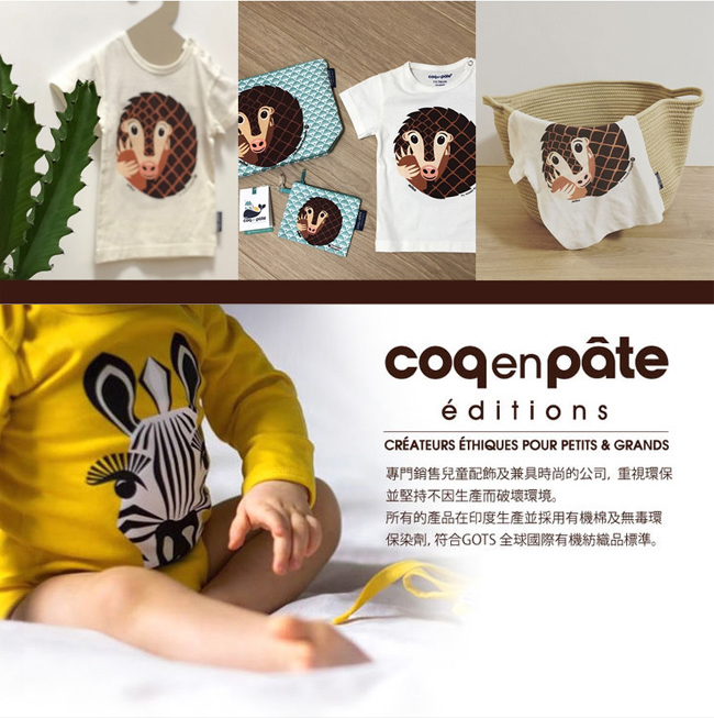 【COQENPATE】法國有機棉無毒環保化妝包 / 筆袋- 畫筆兒的家 - 穿山甲