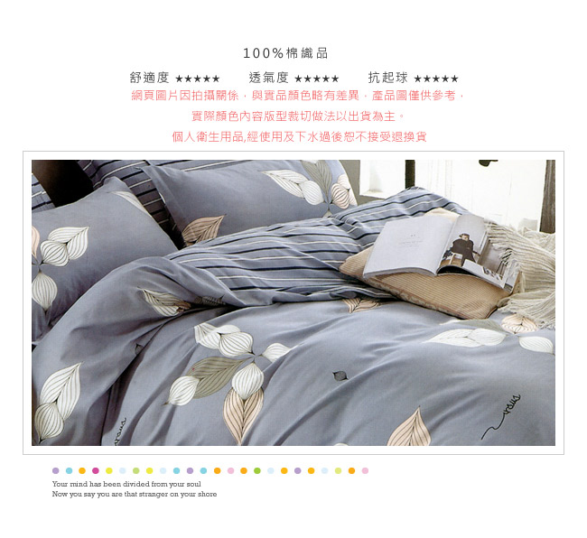 BEDDING-100%棉3.5尺單人薄式床包二件組-傲嬌