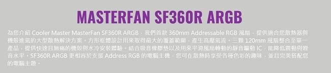 Cooler Master MasterFan SF360R ARGB 風扇