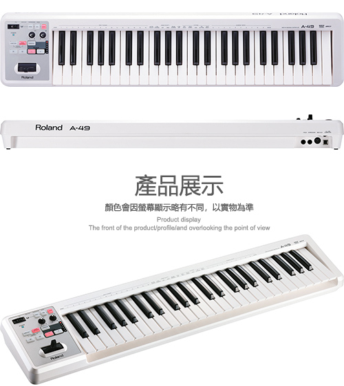ROLAND A49 MIDI 49鍵主控鍵盤 白色款