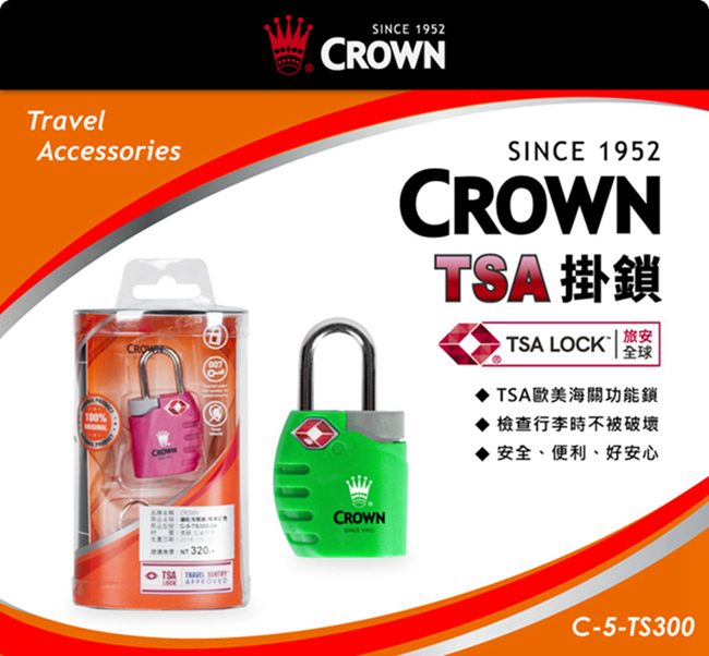 CROWN 皇冠 TSA 鑰匙海關鎖 鎖頭掛鎖 螢光綠