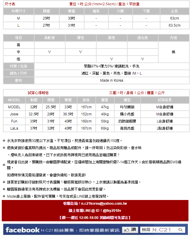 正韓 純色中高腰包臀及膝窄裙 (共五色)-N.C21