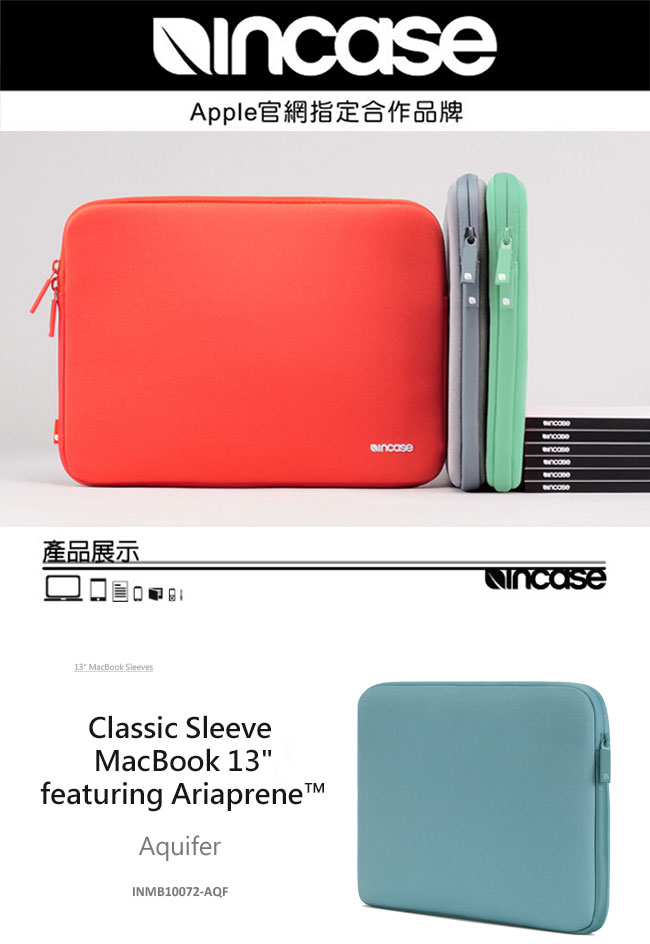 INCASE Classic Sleeve 13吋 創新防護筆電內袋 (Tiffany綠)