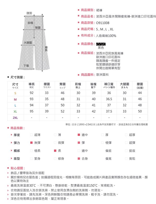 褲子-LIYO理優-波西米亞風休閒顯瘦寬褲-歐洲進口印花面料