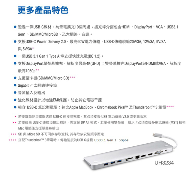 ATEN USB-C 10合1擴充基座 (UH3234)-延長五年保固服務