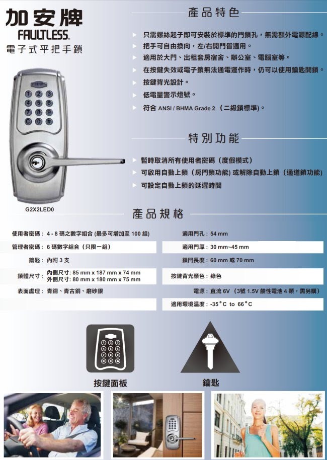 KL502P 加安 二合一電子鎖 密碼、錀匙 (青古銅色) 密碼鎖