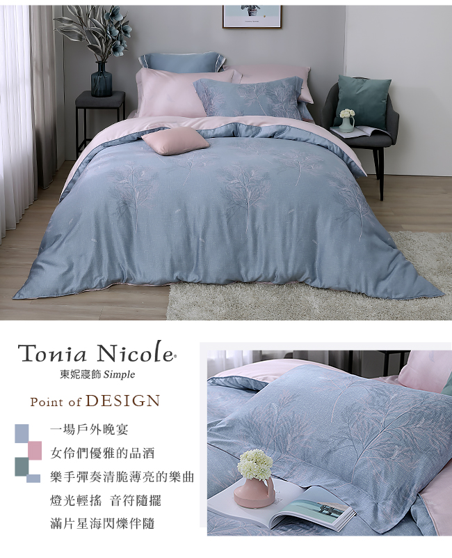 Tonia Nicole東妮寢飾 森之光譜100%萊賽爾天絲兩用被床包組(雙人)