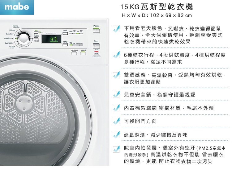 【Mabe美寶】15KG 瓦斯型滾筒烘衣機 SMW715NDGWW