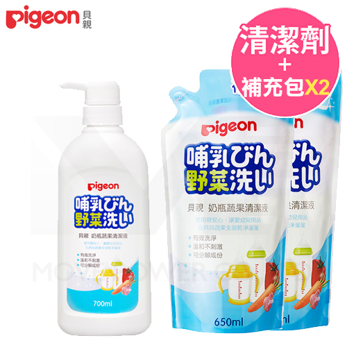 【任選】日本《Pigeon 貝親》奶瓶蔬果清潔劑超值組合【700ml*1+650ml補充包*2】