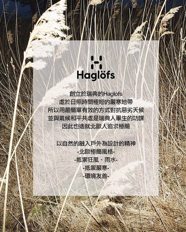 Haglofs 男 Eco Proof 3L 防水外套 樹木色