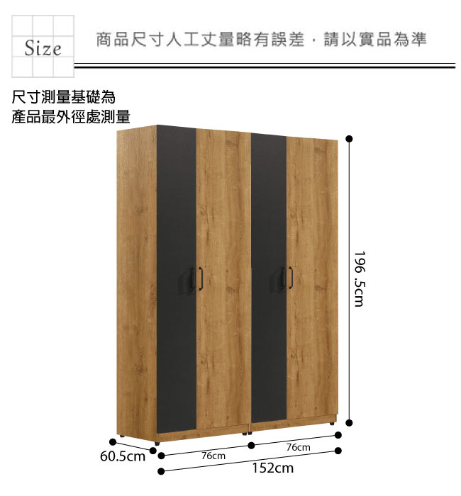 文創集 歐斯汀5.1尺衣櫃(吊衣桿＋抽屜＋開式層格)-152x60.5x196.5cm免組