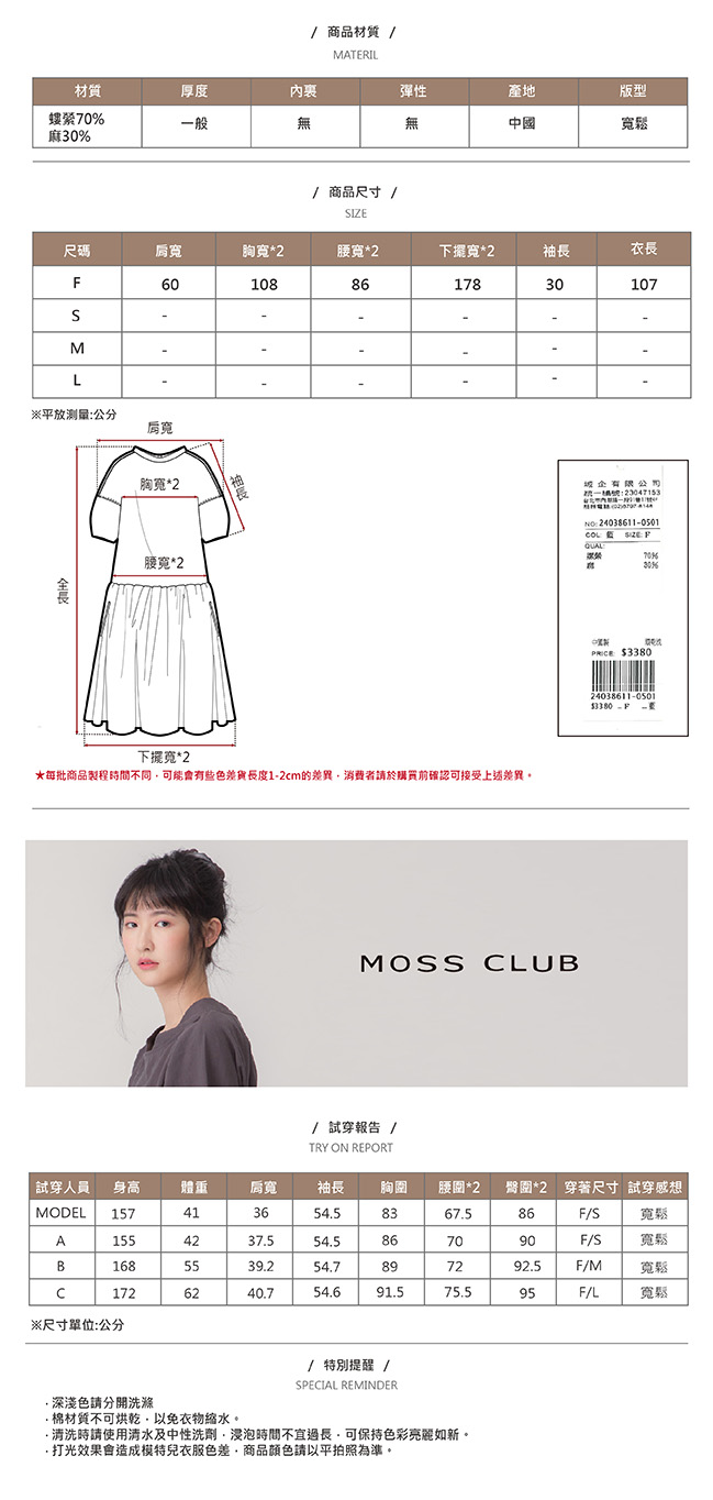 【MOSS CLUB 】跳跳兔摺紋造型長版-連身裙(共兩色)