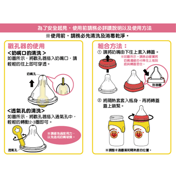 麵包超人-AN麵包超人寬口型奶瓶240ml(十字孔)3個月~