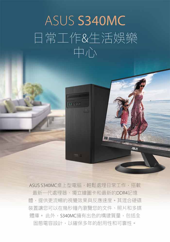 ASUS S340MC+office 365組合 G5400/4G/1T/Win10