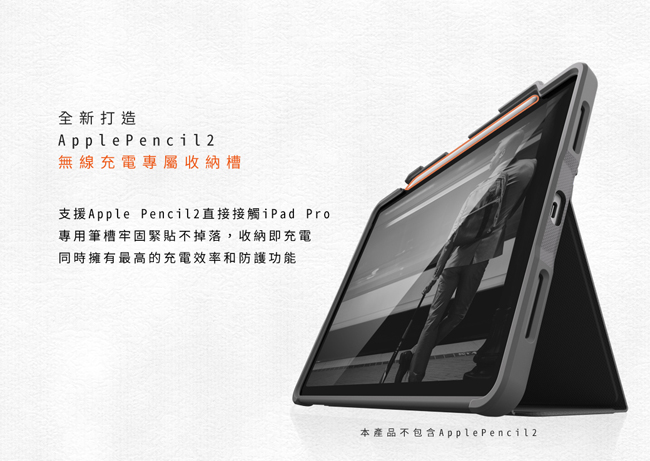 澳洲STM Dux Plus iPad Pro 12.9吋(第三代)軍規防摔平板保護殼-黑