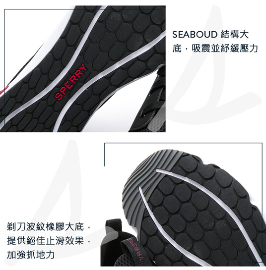 SPERRY 7SEAS亮眼撞色休閒機能鞋(中性款)-黑