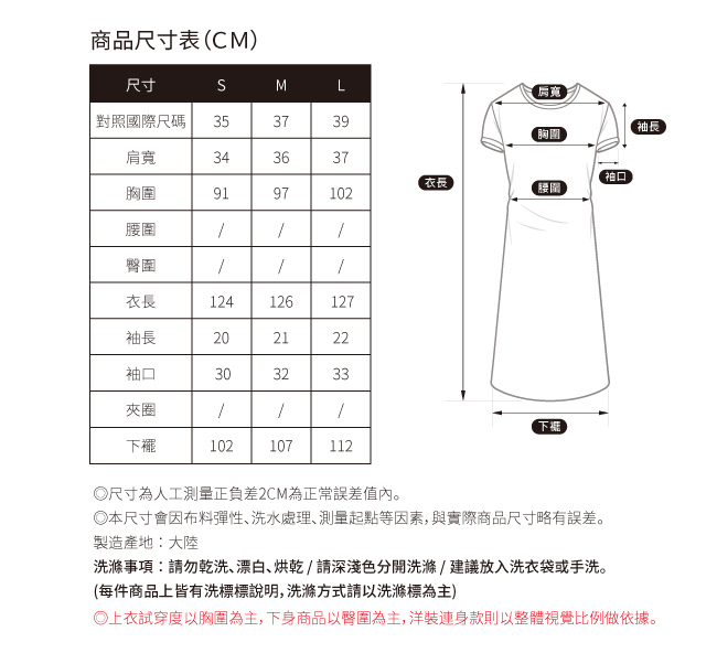 SO NICE個性女郎印花長洋裝