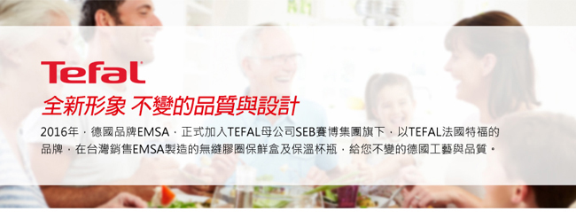 Tefal法國特福 德國EMSA原裝 樂活系列三件組(點心盒+午餐盒+早午餐盒)(快)