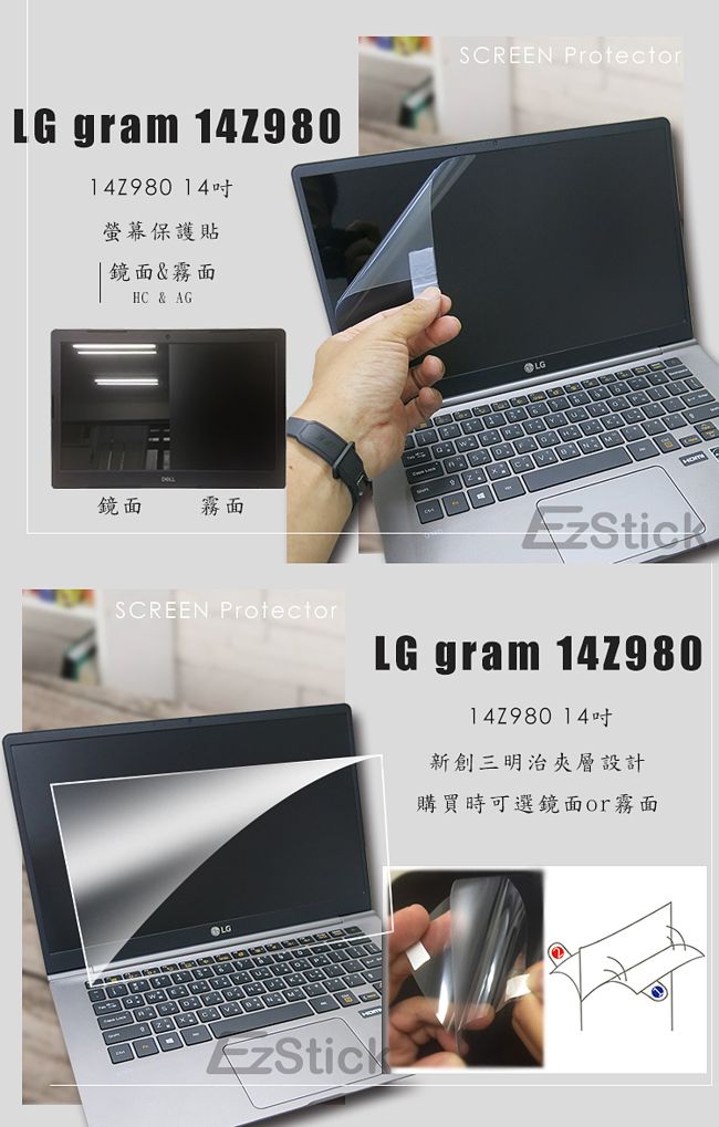 EZstick LG Gram 14Z980 奈米銀抗菌 TPU 鍵盤膜