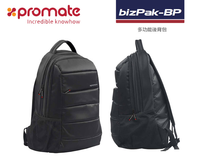 Promate bizPak-BP 多功能後背包