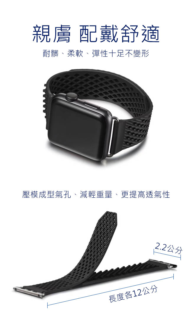 Apple watch網狀透氣矽膠無扣錶帶42ｍｍ