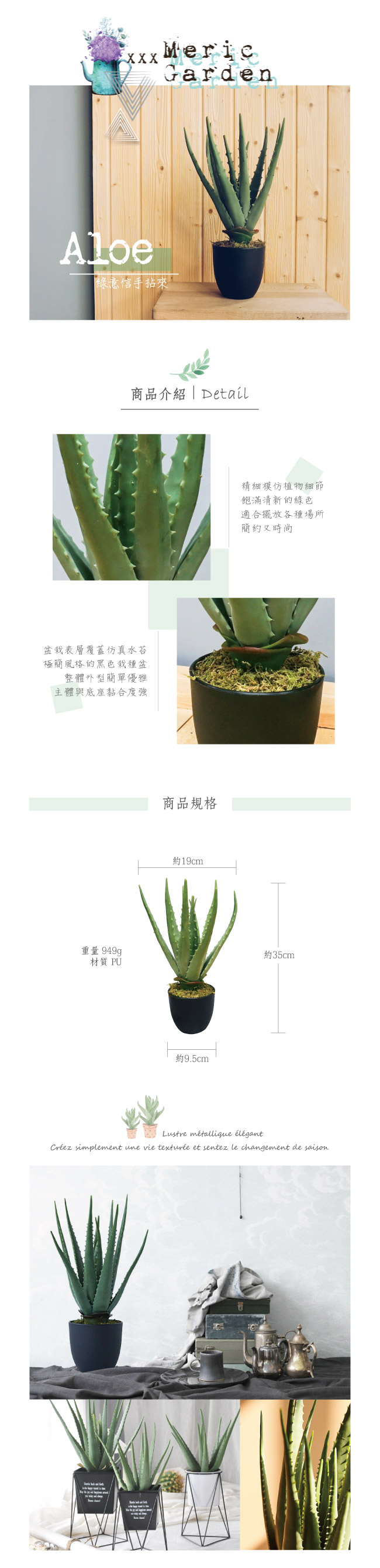 【Meric Garden】中型高仿真多肉療癒盆栽(蘆薈)