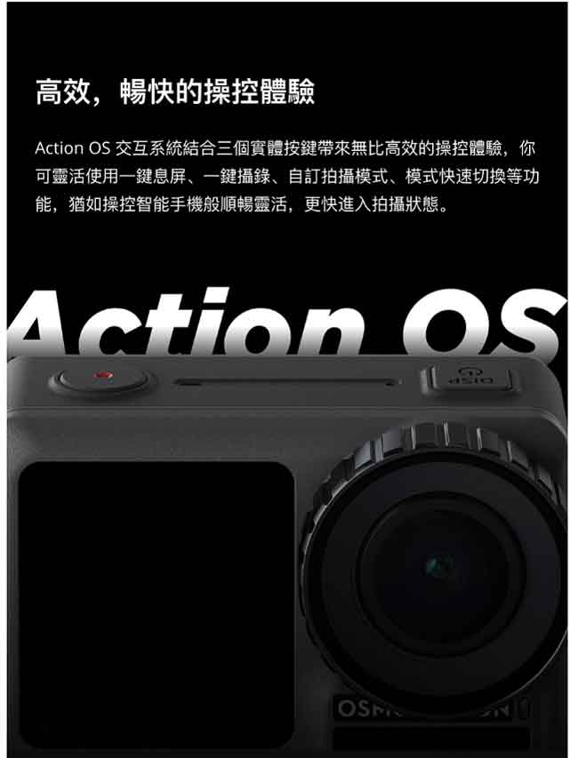 DJI OSMO ACTION 運動攝影機 + Action 電池 (飛隼公司貨)