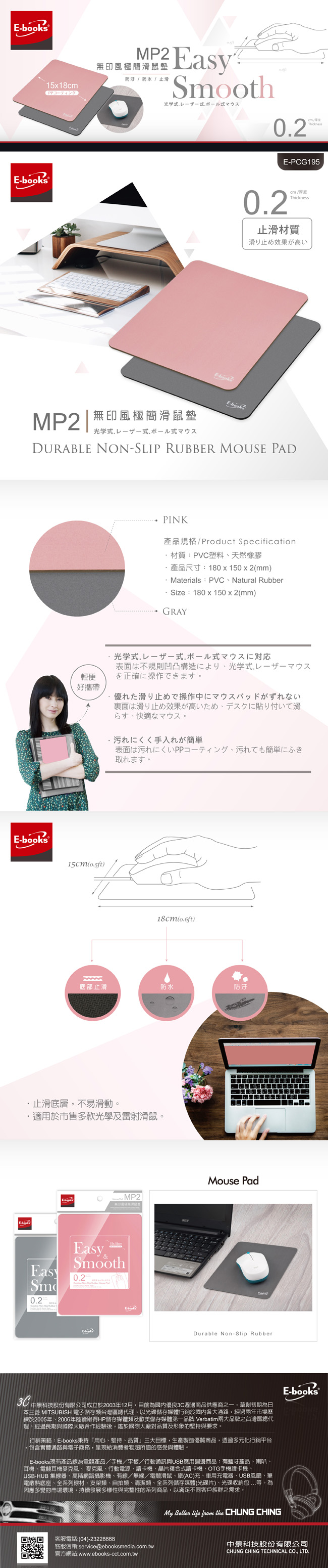 E-books MP2 無印風極簡滑鼠墊