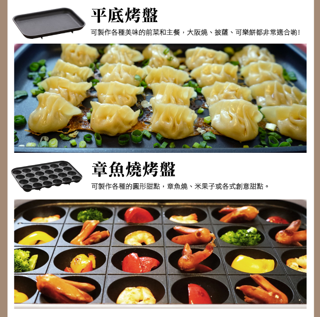 綠恩家enegreen日式多功能烹調電烤盤(貝殼粉)KHP-770TSP