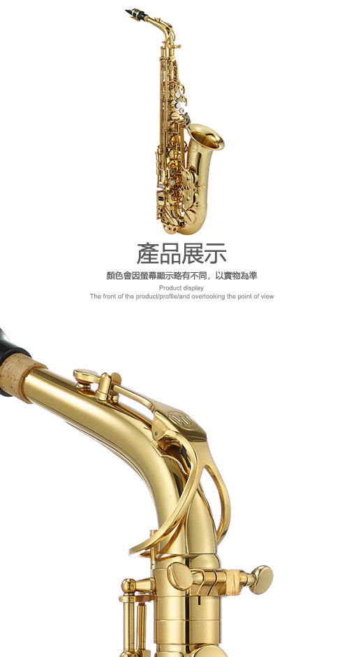 Weissenberg A-865GL Alto 中音薩克斯風 金漆塗裝款