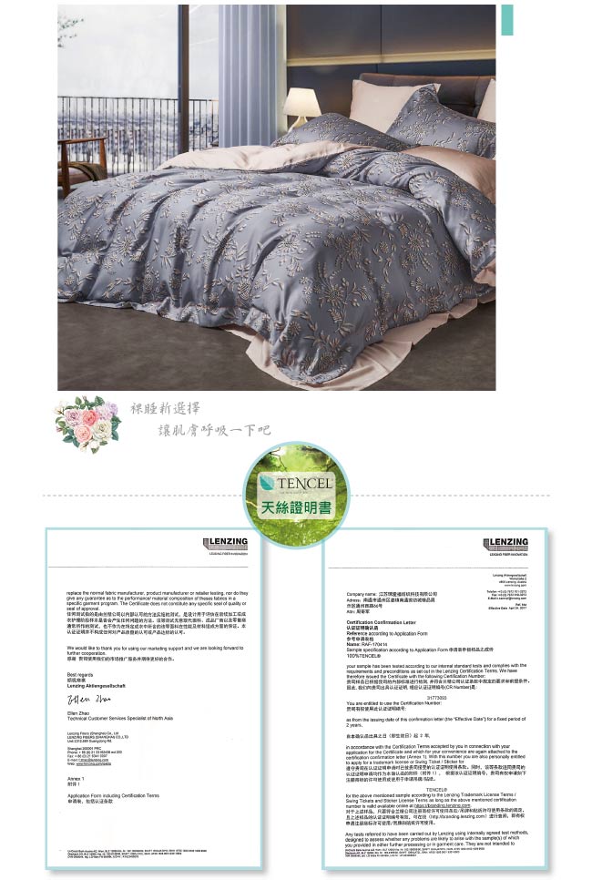 BEDDING-正60支100%天絲6尺加大雙人八件式兩用被床罩組-芳茵-TENCEL