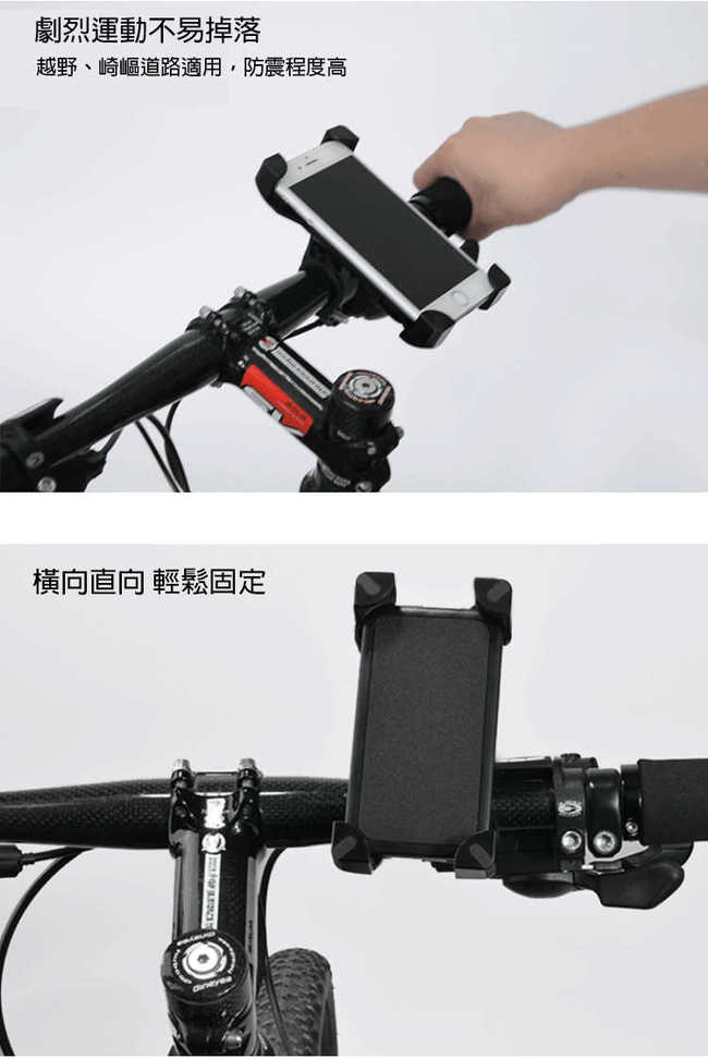 IS愛思 H-01 自行車款手機固定支架