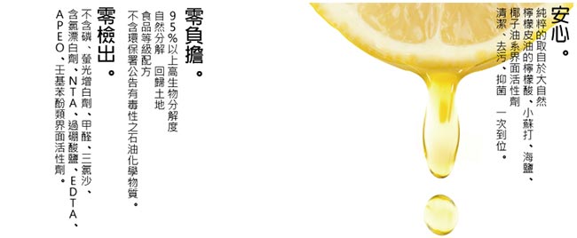 清淨海 檸檬系列環保洗碗精500g+補充包450g*6