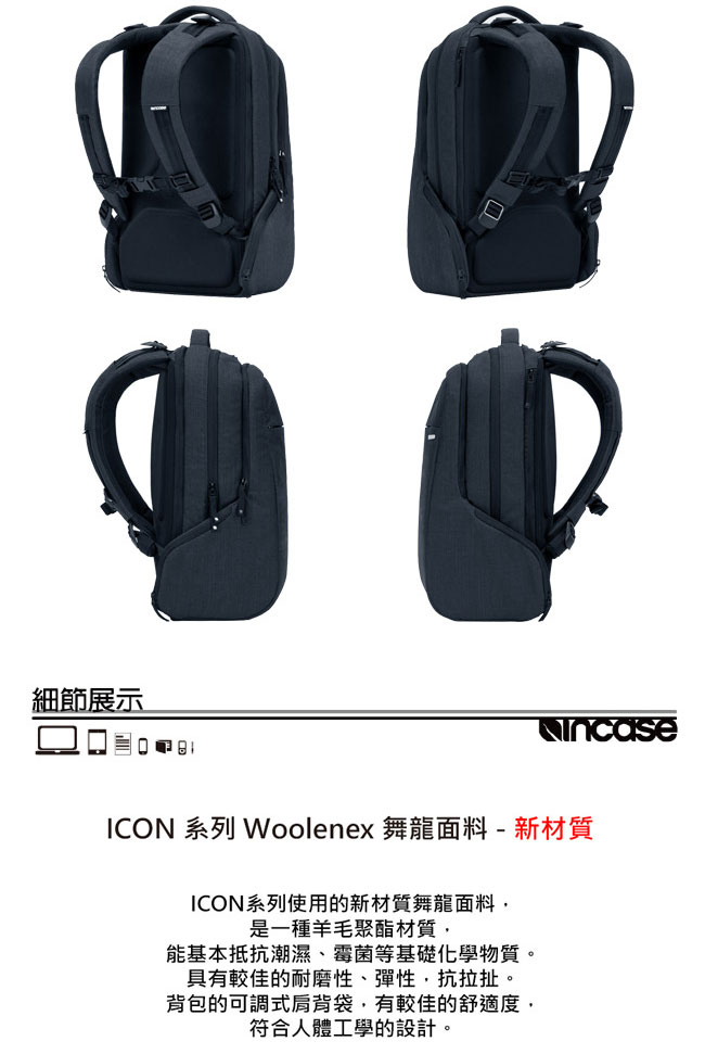 INCASE ICON Backpack 15吋 雙層筆電後背包 (亞麻深藍)