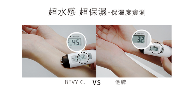 BEVY C. 珍珠光輕盈無瑕完美底妝組