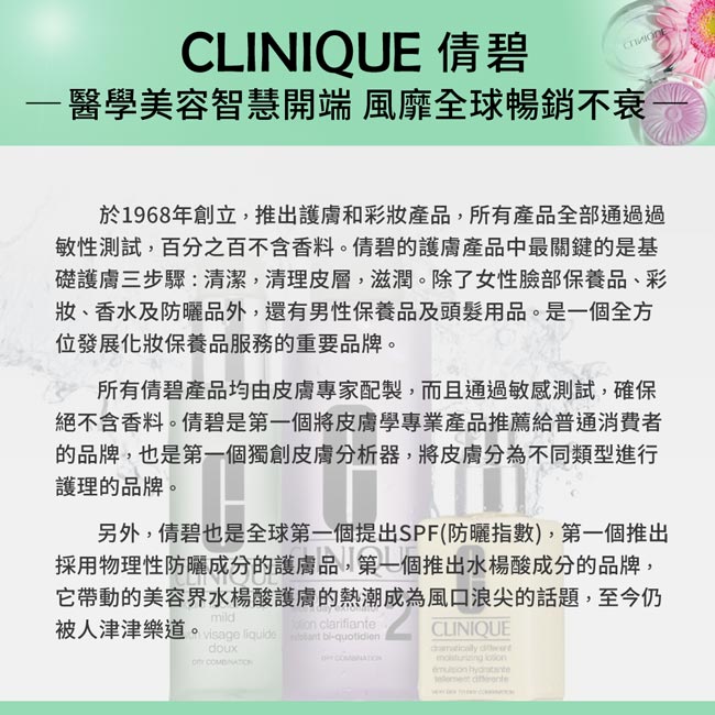 CLINIQUE 倩碧 紫晶唇眸淨妝露30ml+塗鴉唇膏+睫毛膏旅行3件組